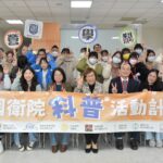 ICSM_2023高中科學營