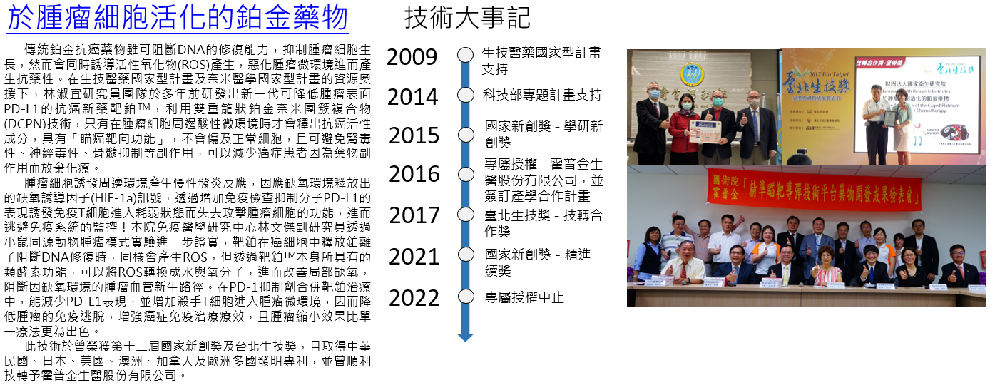 產業效益_林淑宜