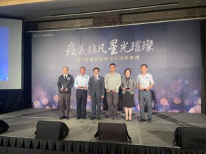 衛生福利部108年防疫績優獎頒獎典禮