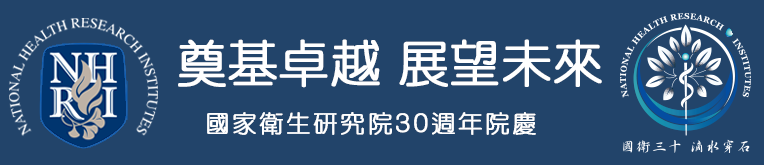 奠基卓越 展望未來