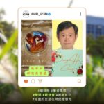ISCM_2015張中和研究員榮退誌念照片集錦