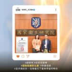 ICSM_2020攝影比賽第一名同仁