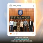 ICSM_獲得 2020行政創新暨服務貢獻獎 優等獎