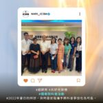 ICSM_2022科普活動，拜訪阿瘦皮鞋、尋求贊助與合作，大家合影留念
