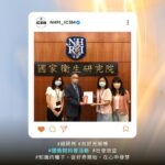 ICSM_2022科普活動第二名