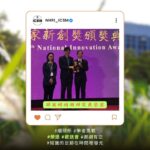 ISCM_2022邱英明特聘研究員榮退誌念
