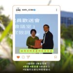 ISCM_2024林秀芳研究員榮退誌念